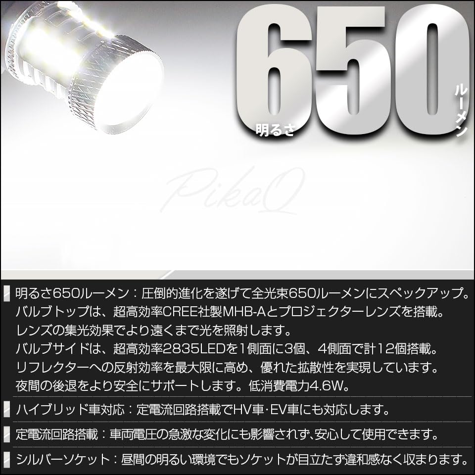 Pikakyu T16 LED Backup Light Super CREE 2 57017 Bulbs, Bright, 650lm, Element, White, 6600K, Bulbs, 18-Month Warranty, 7-B-4,