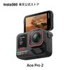 Insta360 Ace Pro 2 - 8K экшн-камера, разработанная в сотрудничестве с Leica, водонепроницаемость IPX8, 1/1,3-дюймовый сенсор, двойной ИИ-чип, превосходная производительность при слабом освещении