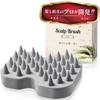 With Organic Beauty Shampoo Scalp Silicone Scalp Massage Brush [Co-developed Salon] Brush, Brush, (gray)