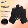 Унисекс Зимние Велоперчатки с Тачскрином