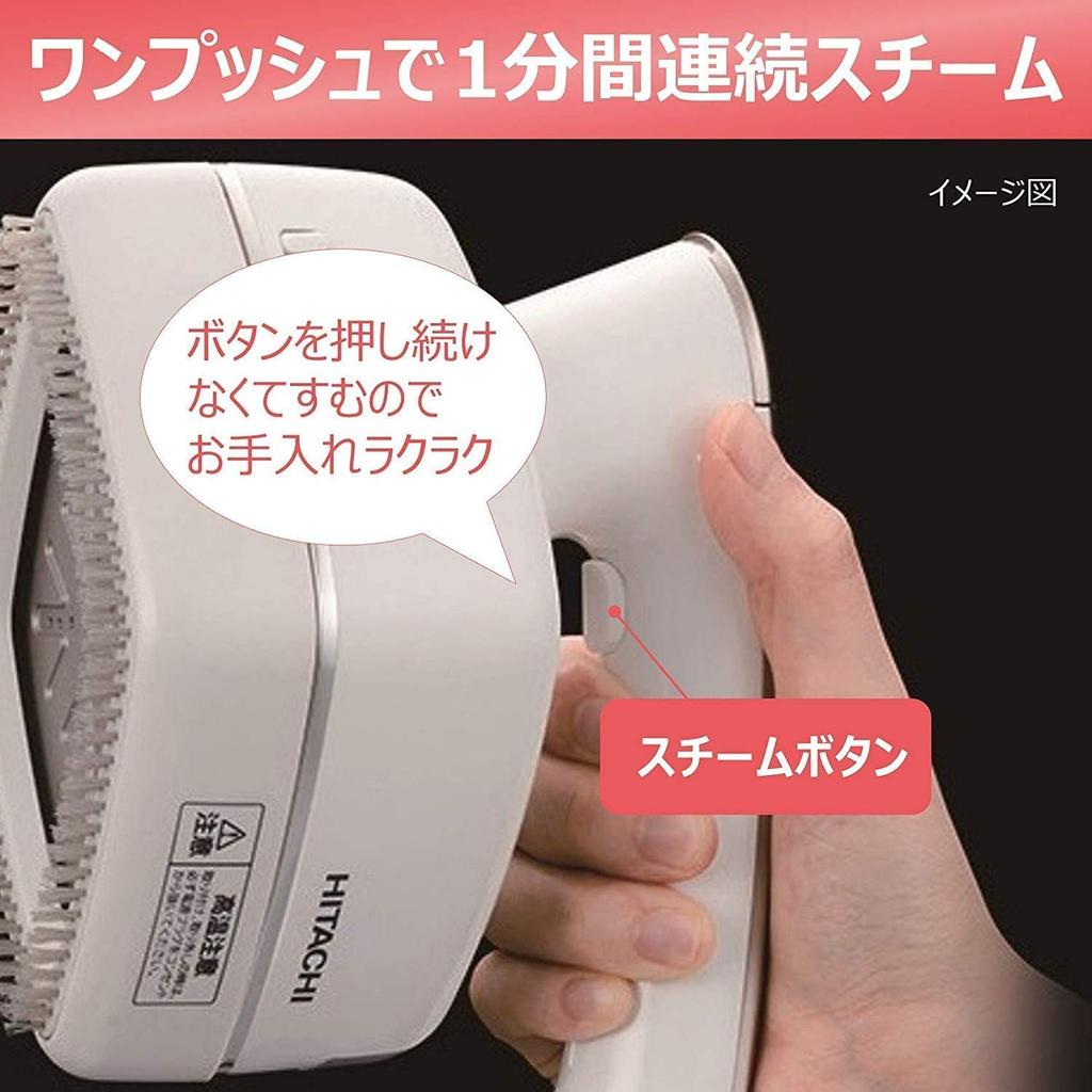 Паровой утюг Hitachi для одежды с функцией непрерывной подачи пара одним нажатием, 3 уровня переключения температур, удобная ручка со щеткой, белый цвет CSI-RX2