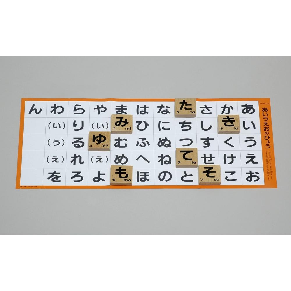 KUMON PUBLISHING NEW Hiragana Tsumiki Wooden Educational Toy Toy 3 Years Old and Up KUMON