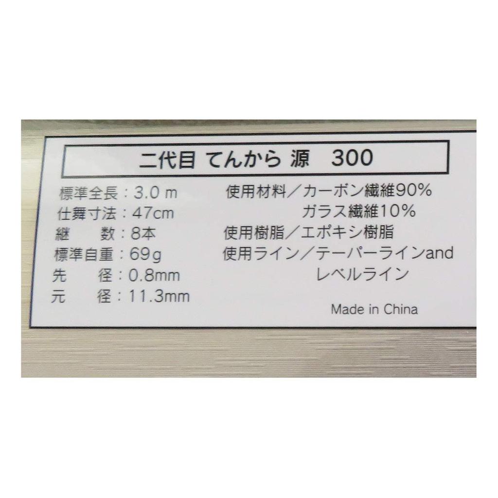 Рыболовный энтузиазм Второе поколение Тэнкара Gen 300