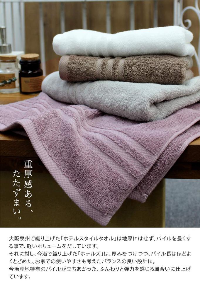 Imabari Towel Certified Bath Towel Hiorie Set of 2 Silver Gray Cotton Highly Absorbent Durable Plain Made In Japan Imabari Brand HOTEL'S 100%