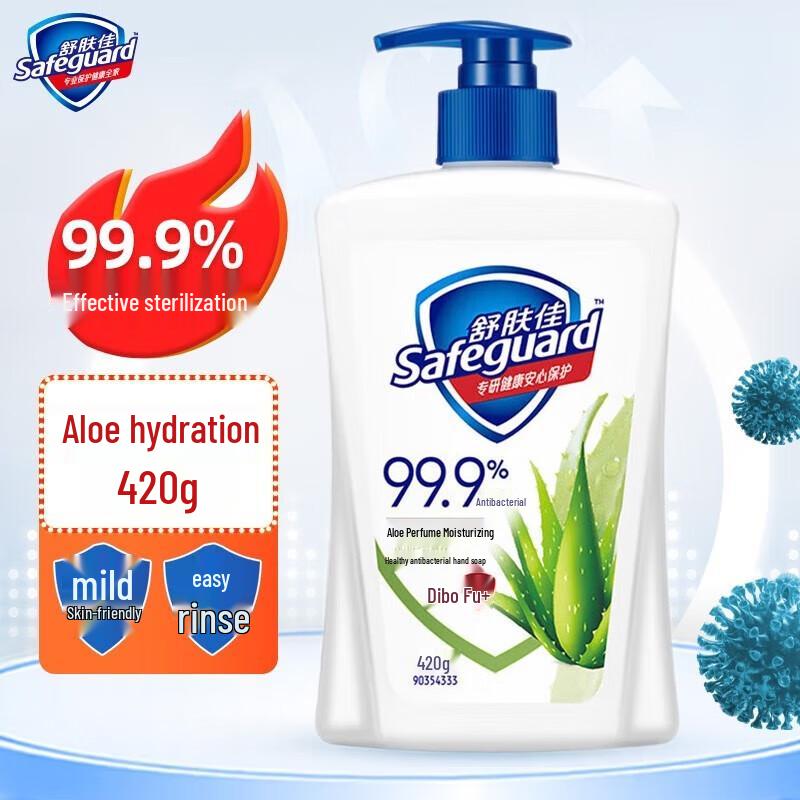 Safeguard Антибактериальное мыло для рук с алоэ вера 420 г