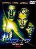 DVD  - Sphere Special Edition Japan Movies & DVD Used
