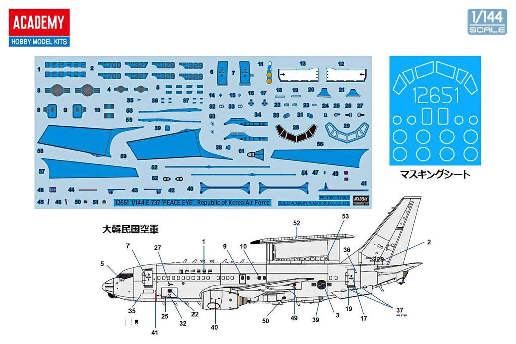 Academy 1/144 E-737 Peace Eye Самолет дальнего радиолокационного обнаружения и управления Пластиковая сборная модель 12651 (Самолет)