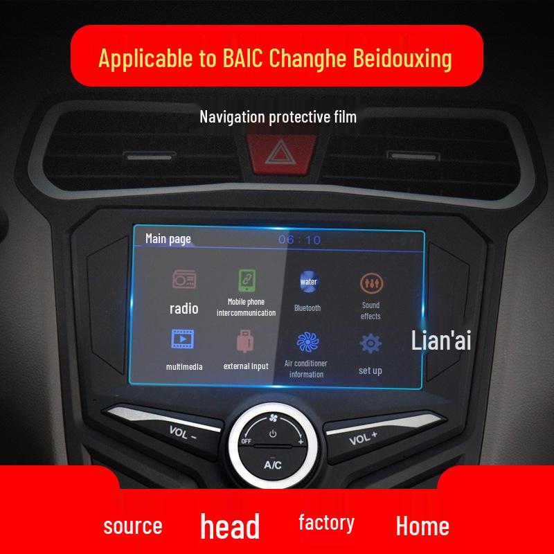 BAIC Changhe A6 Navigation & Console Tempered Protective Film for 19 Models: Q7, Q25, Q35 Big Dipper Car Supplies