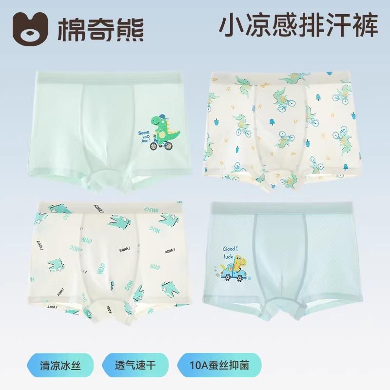 Children's Ice Silk Underwear Boys' Flat Corner Baby Boys' Summer Thin Four Corner Pants with Silk Antibacterial Crotch