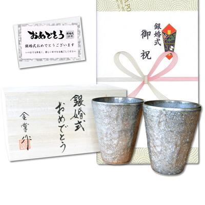 Серебряный свадебный подарок Arita Ware пара стаканов Nunome Ginsai Бесплатная чашка с Noshi и открыткой в деревянной коробке