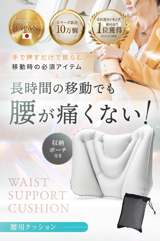 LeLante Back Pain Relief Cushion, Lumbar Pillow, Ideal for Airplanes, International Travel, Night Buses, Shinkansen Trains, and Cars (Light Gray)