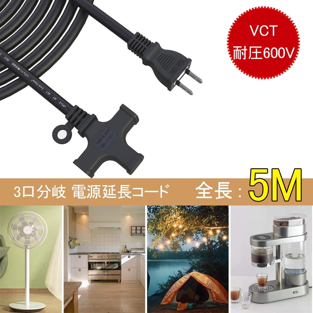 Удлинитель 5 м 3 порта Мягкий тип VCT 2 жилы Номинальное напряжение 600 В Гибкость Силовой кабель 5 м Удлинительный кабель 5 м Шнур питания 5 м Гибкий Термостойкий