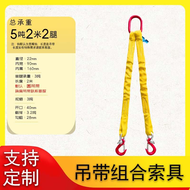 PangBao HuWei Flexible Webbing Lifting Sling