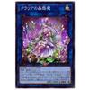 Yu-Gi-Oh! LIOV-JP046 Claria's Inzektor (Japanese Super Rare) Lightning Overdrive
