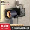 Hair dryer rack, toilet, bathroom, no punching, hair dryer bracket, multi-functional wall-mounted hair dryer rack.