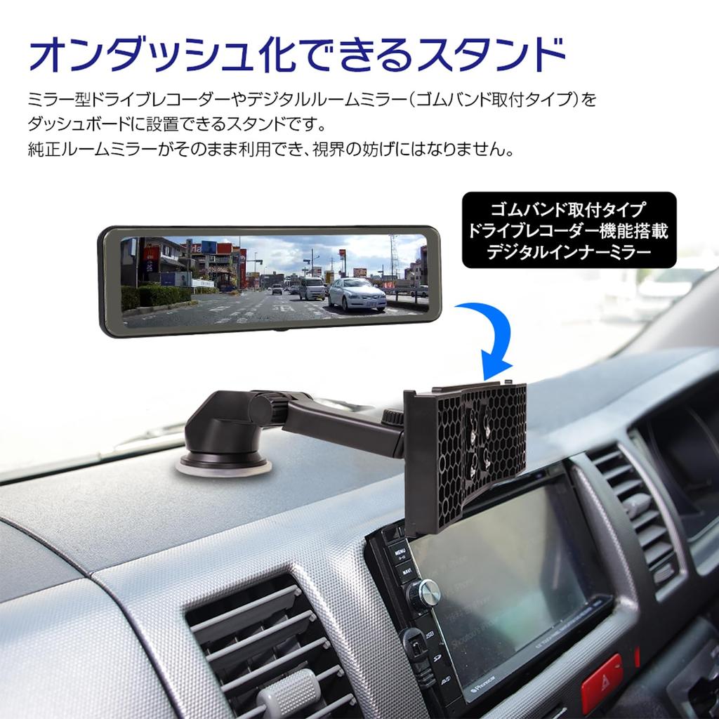 MAXWIN MDR-KIT02 Зеркальная видеокамера, Цифровое зеркало заднего вида, Подставка для приборной панели, Сетчатая обработка, Охлаждающий эффект, 360°, Свободный угол, Присоска