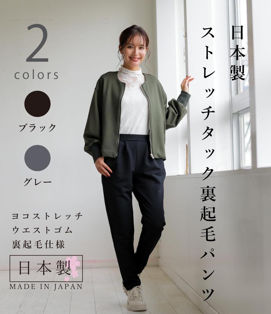 EgneL Stretch Made in Brushed Double Weave Tuck Horizontal with [egneL] Pants, Japan, Подкладка, Материал, Брюки, Stretch, Карманы, Для женщин