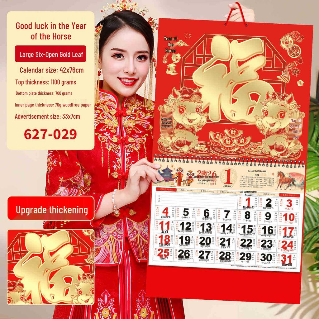 Настенный календарь в китайском стиле с иероглифом Фу на 2026 год с кисточками для гостиной