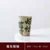 Plant Ash Master Cup Ceramic Handwriting Creativity Prohibits Anxiety Personal Special Large-Capacity Coke Cup Teacup Water Cup