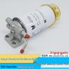 Jiangling New Shunda Kaiyun Diesel Oil-Water Separator Filter for 14 Kai Rui Narrow Body Models