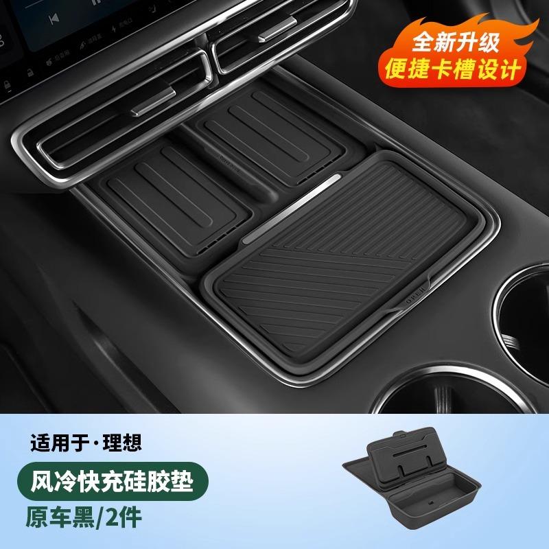Для Li L6 L7 L8 L9 2025 2024 Lixiang Центральная консоль Беспроводная зарядка Силиконовый ящик для хранения
