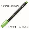 Флуоресцентный маркер Tombow Pencil Kei Coat, полимерное покрытие, одиночный, 10 шт. в упаковке, 80, Желто-зеленый (Отличные чаевые! ядро), Тип, Ручки, WA-SC92-10P