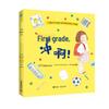 Первый класс, Срочно! Детская книга