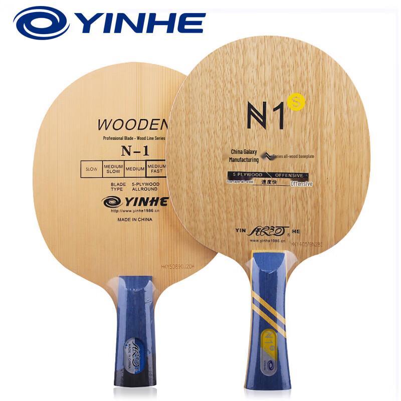 Основание для настольного тенниса Yinhe N-1S из чистой древесины