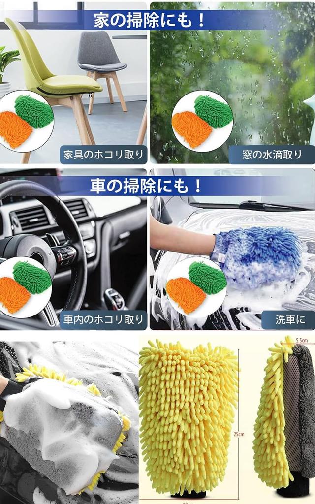 Minimize Car Wash Scratches: Car Wash Gloves, Microfiber Chenille, Car Wash Gloves, Car Wash