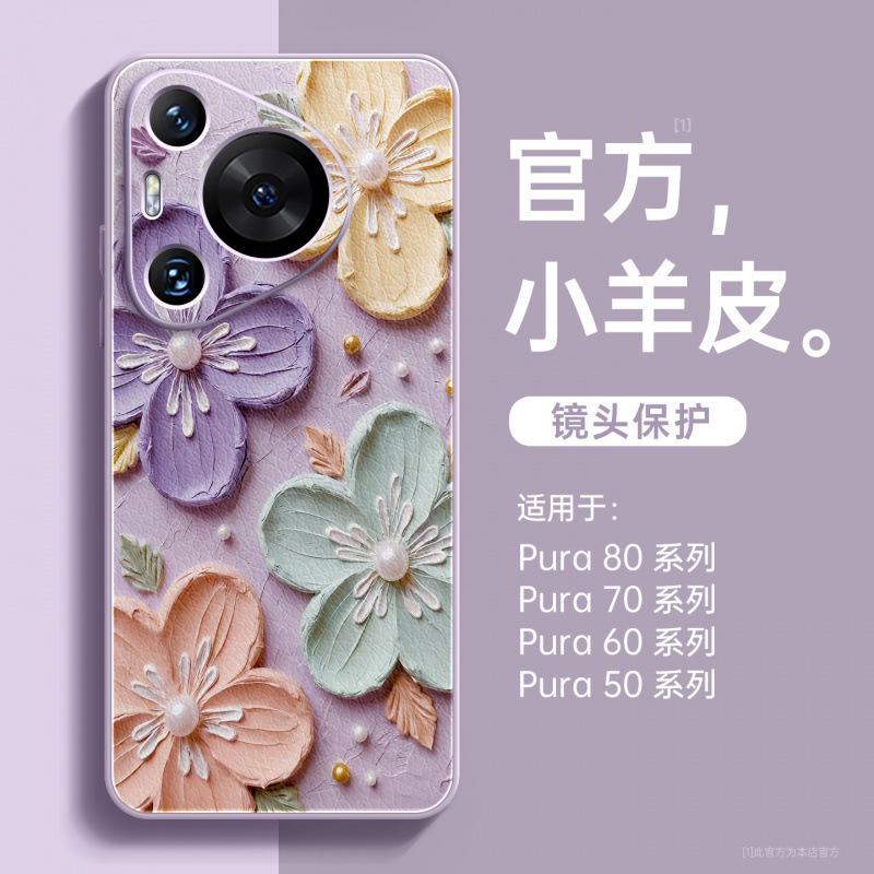 Применимо к чехлу для мобильного телефона Huawei pura70pro новый чехол p70 pura80pro + защитный чехол p60art магнитное притяжение