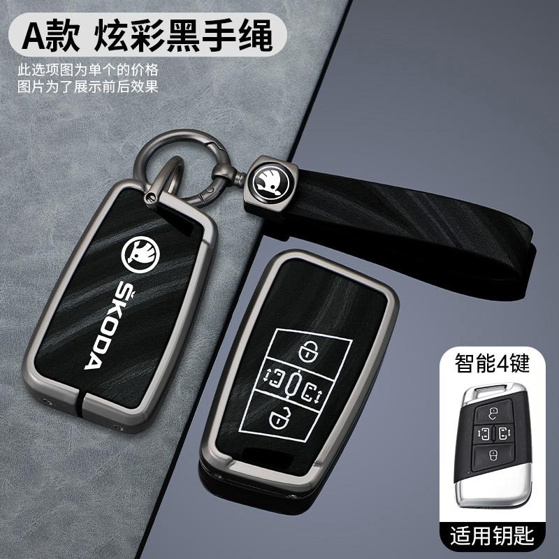 CAPR9 Car Smart Remote Key Fob Case Full Cover Bag for Skoda Superb A7 Kodiaq Protector Holder Shell Keyless Keychain Accessories