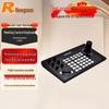 Сетевая PTZ-клавиатура управления Rxeagle K50 (Китайская версия)