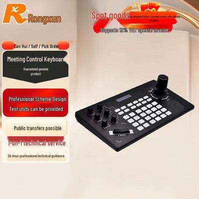 Сетевая PTZ-клавиатура управления Rxeagle K50 (Китайская версия)