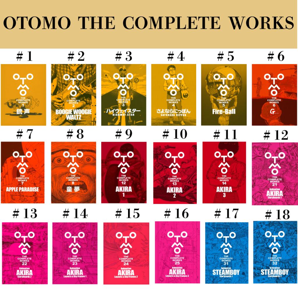 Совершенно новый OTOMO THE COMPLETE WORKS – Японское издание / AKIRA, BOOGIE WOOGIE WALTZ, GUNSHOT, STEAMBOY