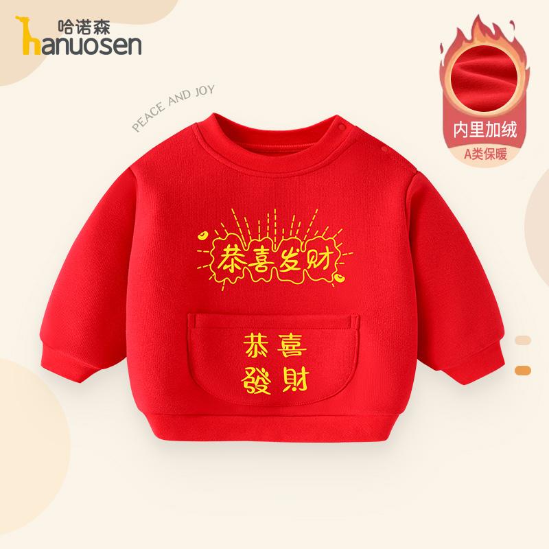 Baby Red Hoodie - Children's Winter Clothes