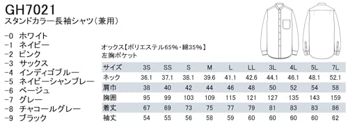Семь Униформ GH7021-4 Рубашка Оксфорд с длинным рукавом цвета индиго, воротник-стойка, размер LL