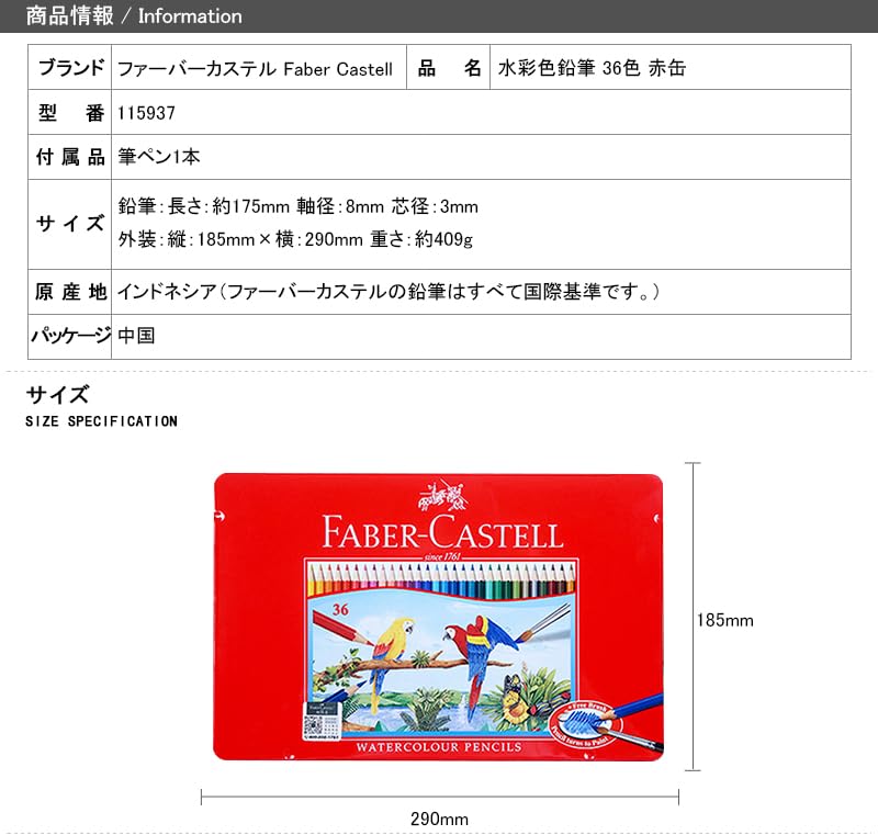 Цветные 36 Красный Банка FC115937ffa Карандаши Faber-Castell, Акварельные, Цвета, [Б/у]