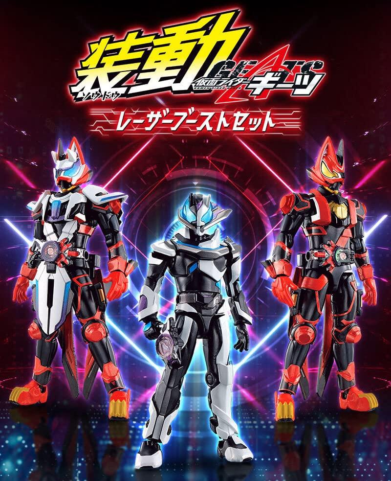 Набор лазерного усиления Sodo Kamen Rider Geets