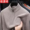 Men's Half-Zip Wool Blend Pullover