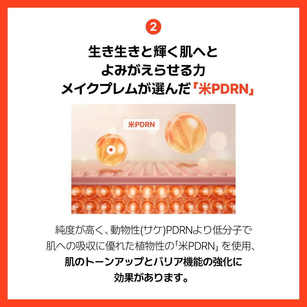 Крем Prem Glutathione PDRN Glow с 5 витаминами для сияющей и гладкой корейской кожи 50 мл, Глутатион, PDRN, Сияние, Увлажнение,