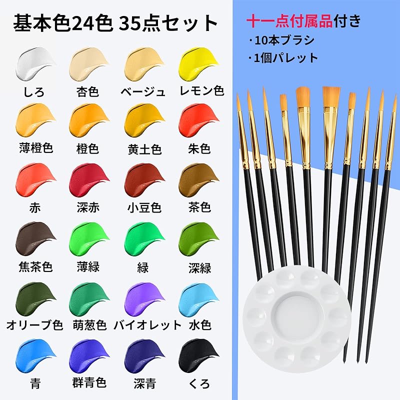 35 piece set acrylic paint 24 colors acrylic gouache Comes with 10 brushes and 1 palette tube durability quick drying waterproof handmade Easy Can be