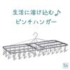 Nishida Corner Hanger ZG-54S with 54 Clothes Clips, NST2, Made In Japan, 222714, White, 80cm Wide X 35cm Deep X 28cm High