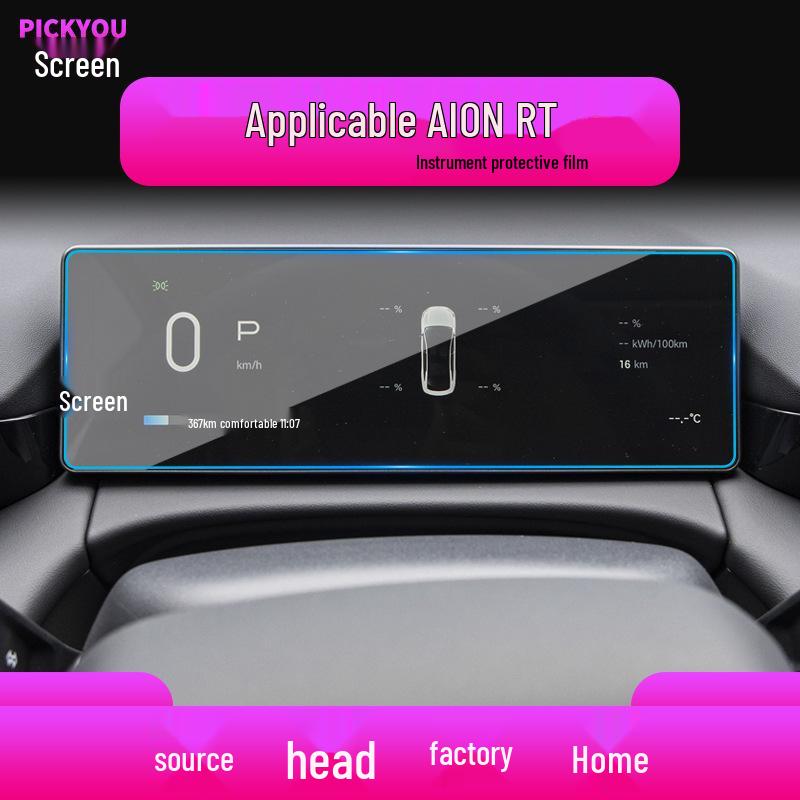 Совместим с 25 моделями GAC Aion RT: Защитная пленка для центральной консоли, экрана и приборной панели.