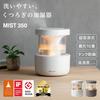 RHYTHM Humidifier Ultrasonic Type 2024 Easy To Clean with Tank Drying Function Design Compatible with 10 Tatami Mats Tank Capacity Tank Removable