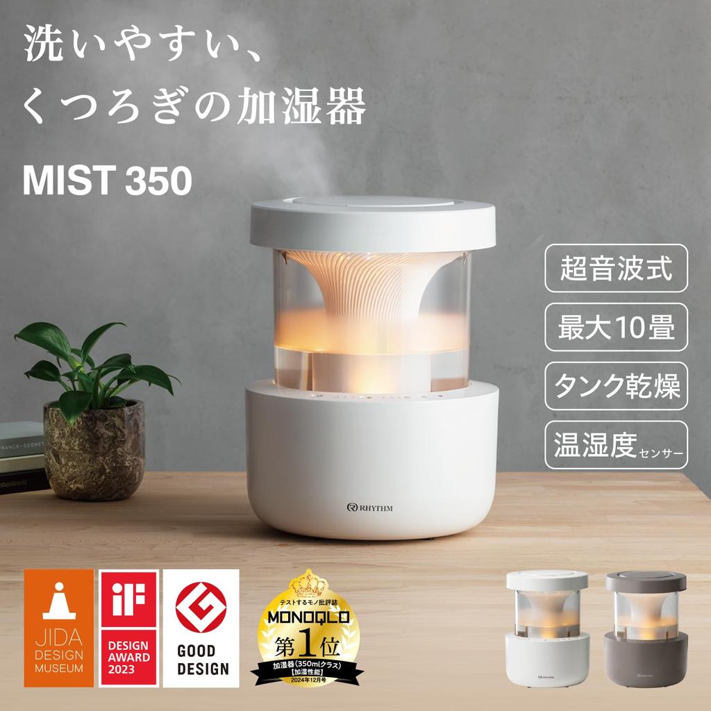 RHYTHM Humidifier Ultrasonic Type 2024 Easy To Clean with Tank Drying Function Design Compatible with 10 Tatami Mats Tank Capacity Tank Removable
