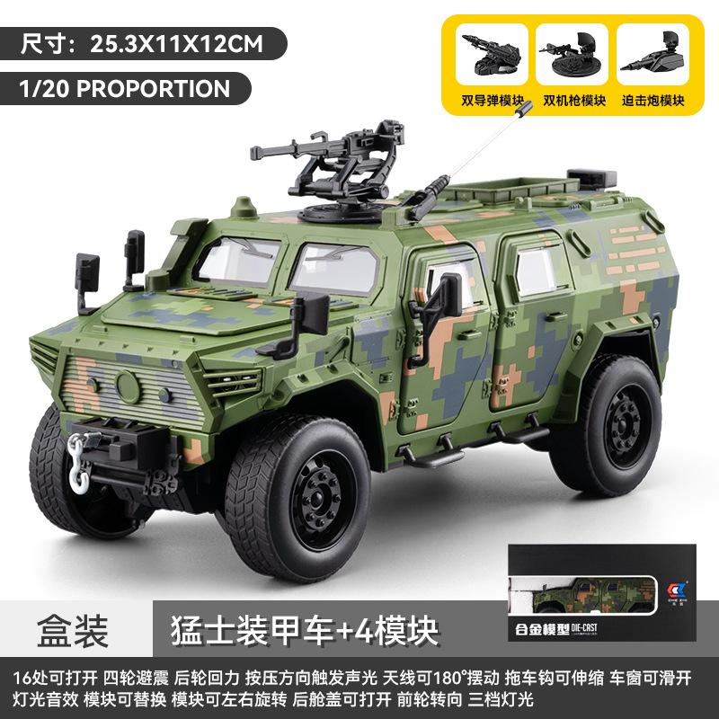 1:20 Bravewarrion Бронированный взрывозащищенный автомобиль Литой металлический модельный автомобиль Звук и свет Оттяжка Детские игрушки для детей Ребенок
