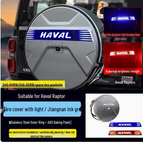 Крышка запасного колеса для Haval Menglong Hybrid (задняя) с динамической подсветкой