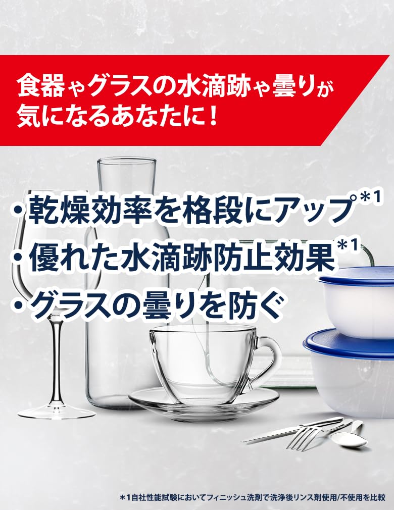 Finish Средство для сушки и финишной обработки посудомоечной машины, ополаскиватель 250 мл x 2 бутылки, бесплатный образец включен Моющее средство Premium Powerball Cube 3 [Оптовая закупка] + (Посудомоечная машина