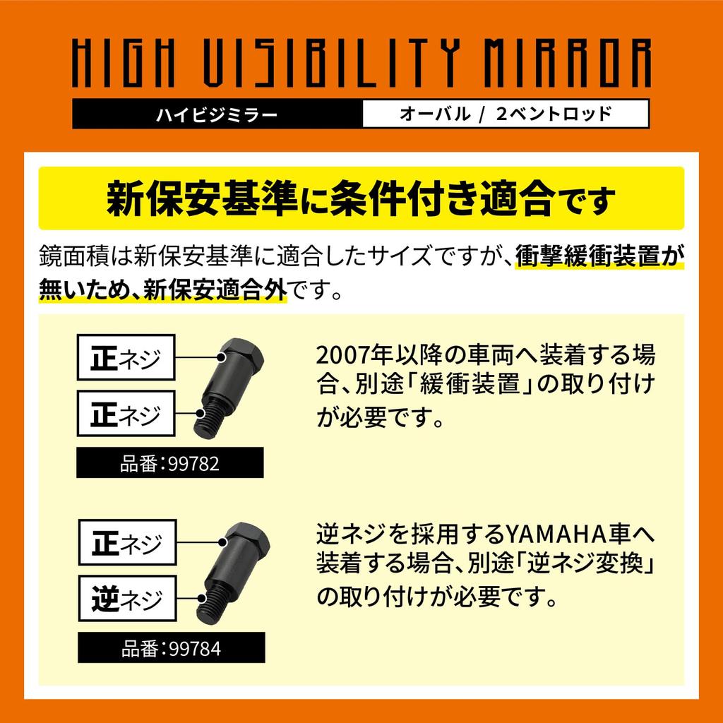 Daytona Motorcycle Mirror 10mm Right Thread Vibration Resistant Wide Angle