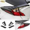 Для 2016- Toyota CHR C-HR Накладка из углеродного волокна на задний фонарь